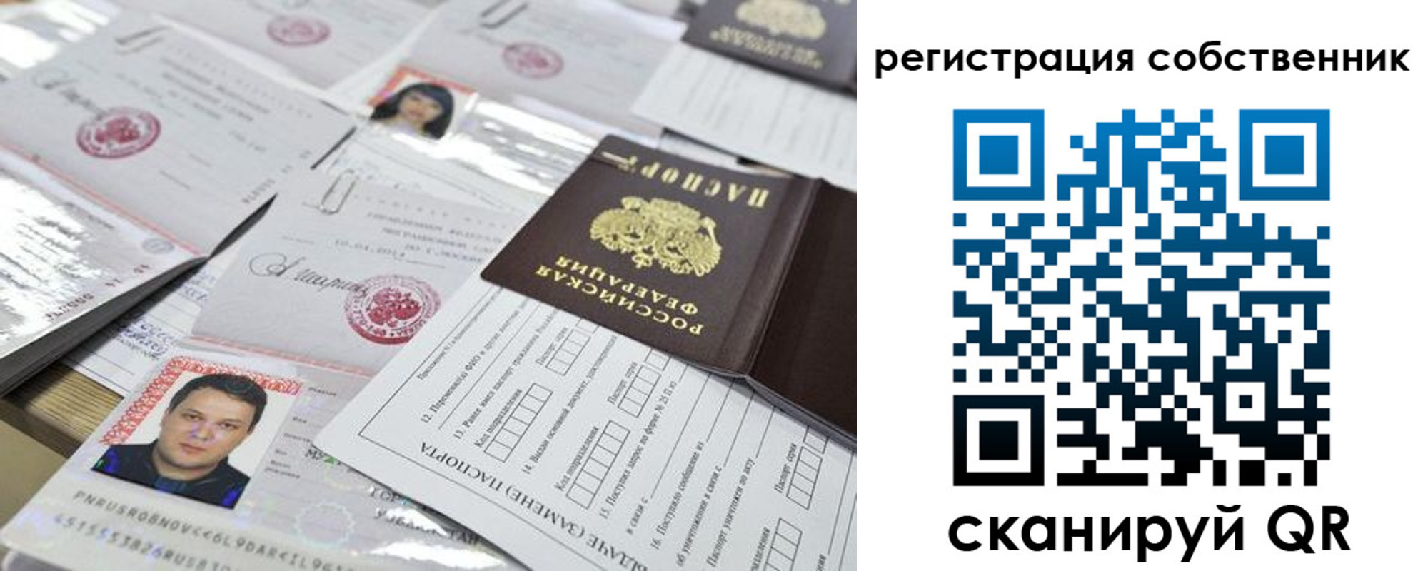 временная регистрация законно в Майском