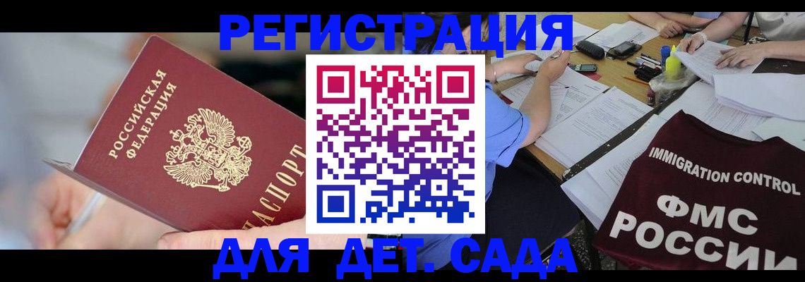 прописка для кредита в Майском